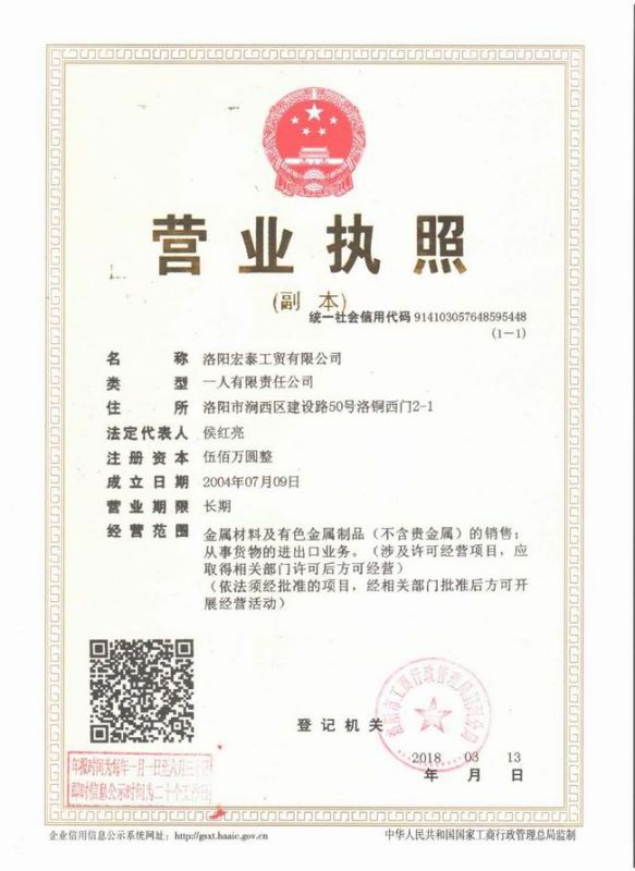 營(yíng)業(yè)執(zhí)照